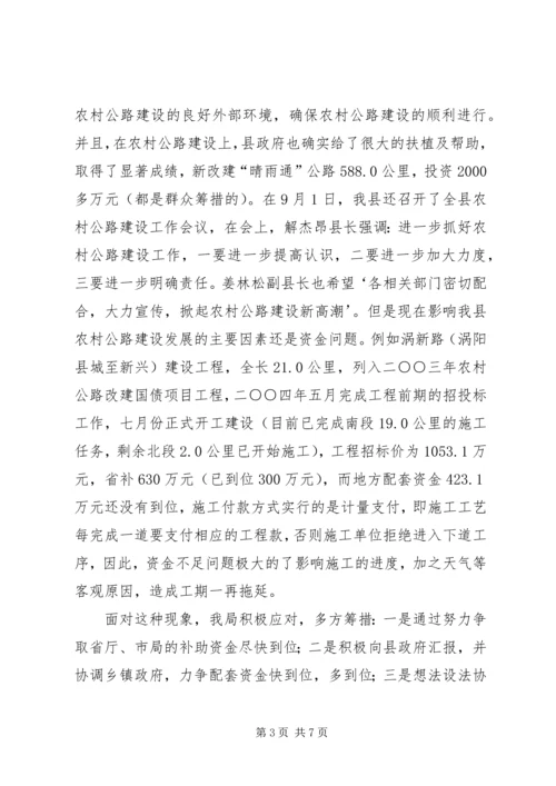 县政协提案办理情况汇报.docx