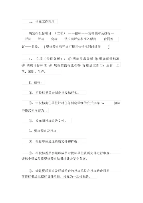 企业授权委托书三篇