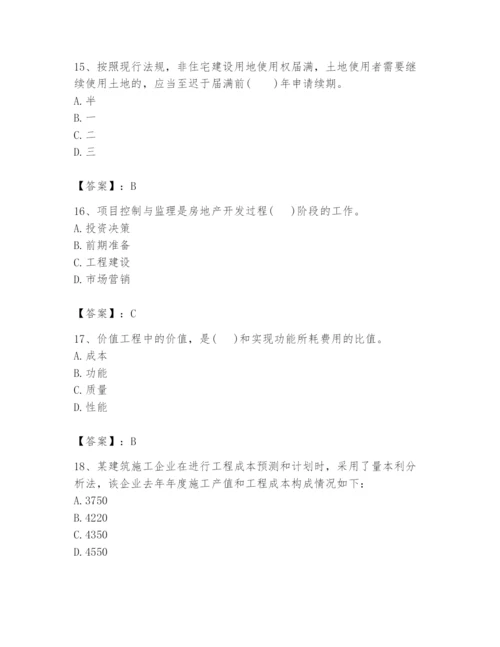 2024年初级经济师之初级建筑与房地产经济题库及参考答案一套.docx