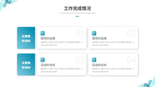 简约科技风IT述职报告工作总结ppt模板