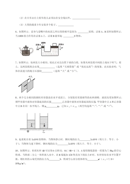 滚动提升练习广东广州市第七中学物理八年级下册期末考试定向训练B卷（详解版）.docx