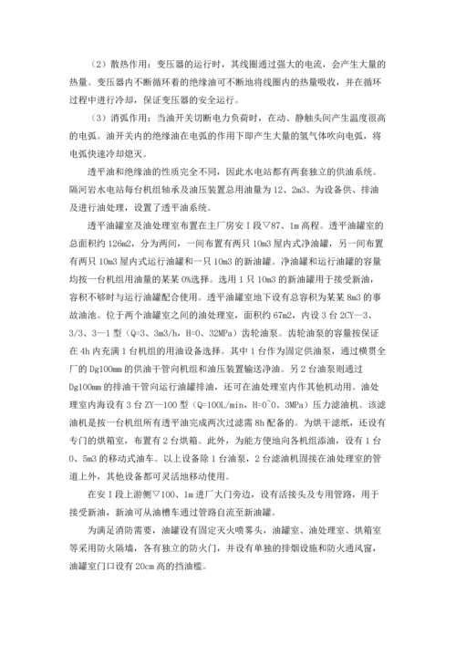 水电站的实习报告十篇.docx