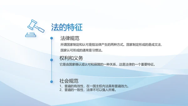 深入学习宣传法治思想宪法宣传教育活动PPT