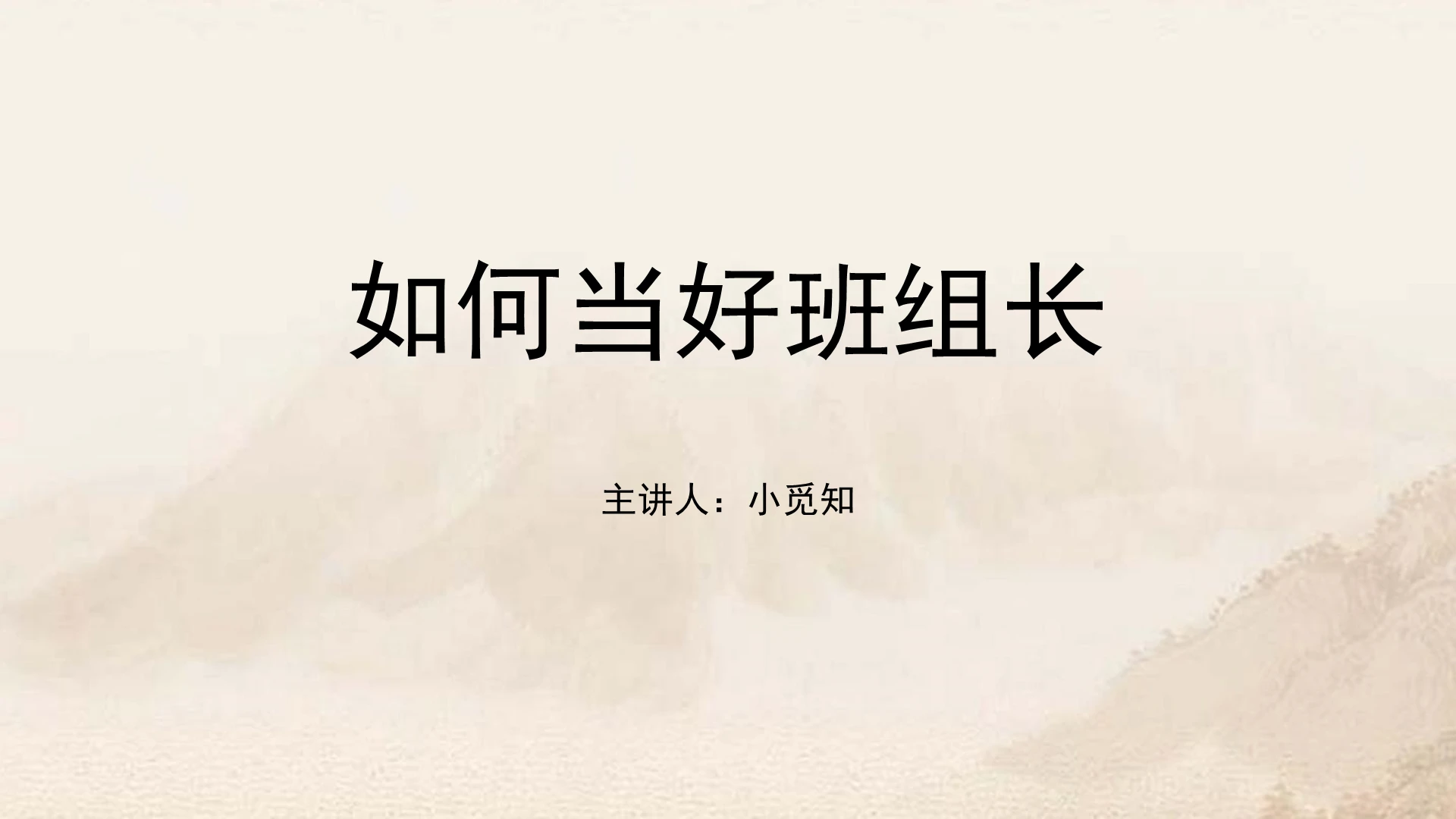 黄色小清新风如何做好班组长培训PPT模板培训如何做好班组长