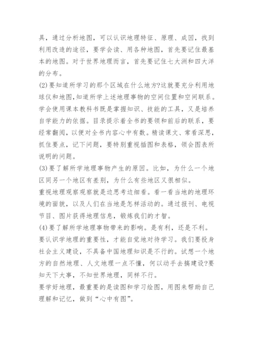 2023年河南省中考地理试题.docx