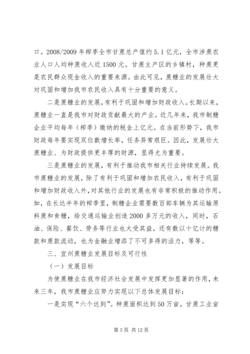 学习十八大精神专题调研报告 (2).docx