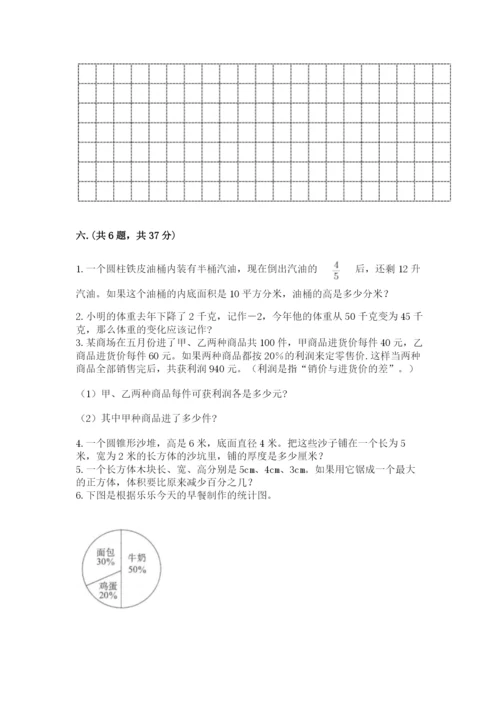 最新版贵州省贵阳市小升初数学试卷精编答案.docx