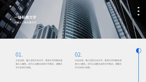 商务职场述职报告PPT模板