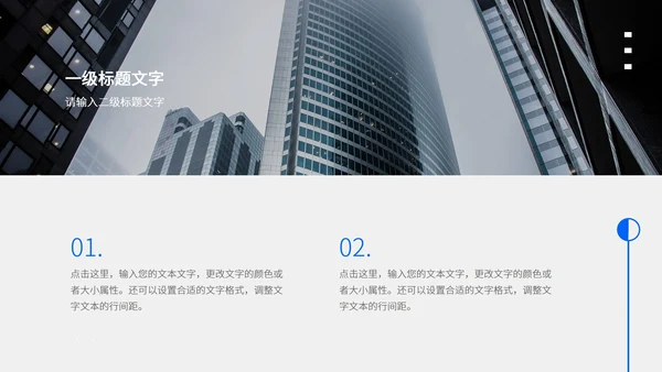 商务职场述职报告PPT模板