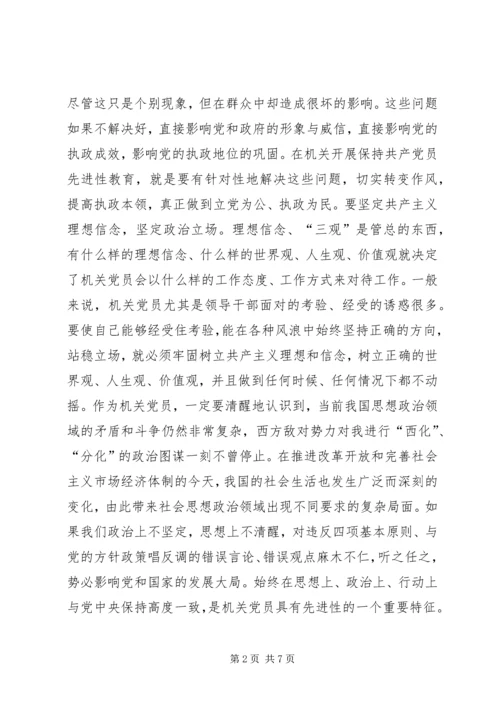 思想汇报党的执政能力建设 (5).docx