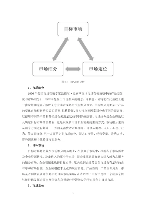 梁燕敏论文最终定稿版.docx
