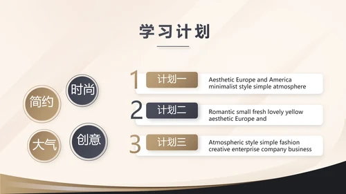 金色简约金融投资理财行业通用PPT动态模板