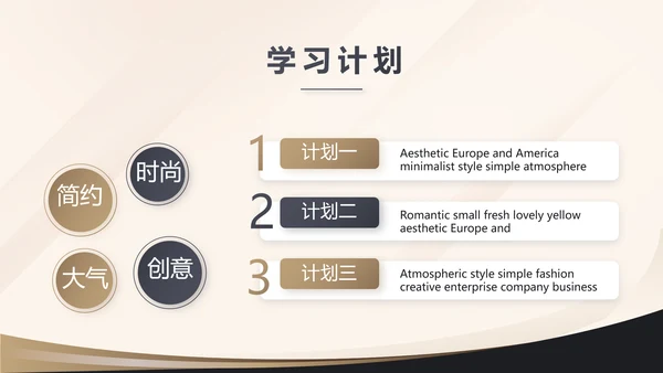 金色简约金融投资理财行业通用PPT动态模板