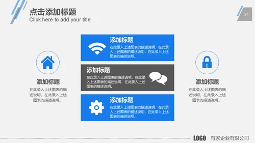 蓝色商务现代科技公司工作总结计划通用PPT模板