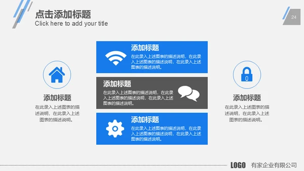蓝色商务现代科技公司工作总结计划通用PPT模板