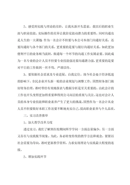 服装厂实习报告9篇