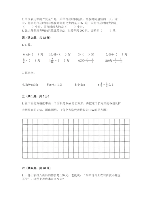 浙江省宁波市小升初数学试卷（考点精练）.docx