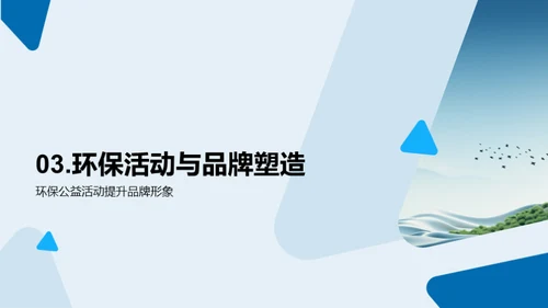 品牌公益与新媒体