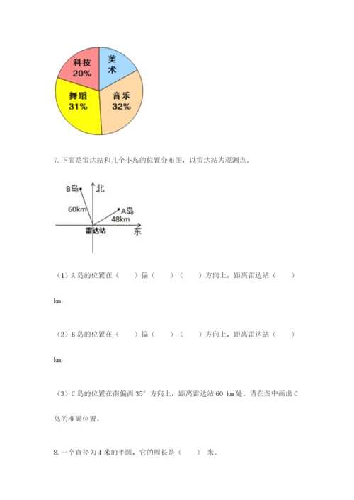 2022人教版六年级上册数学期末测试卷（各地真题）.docx