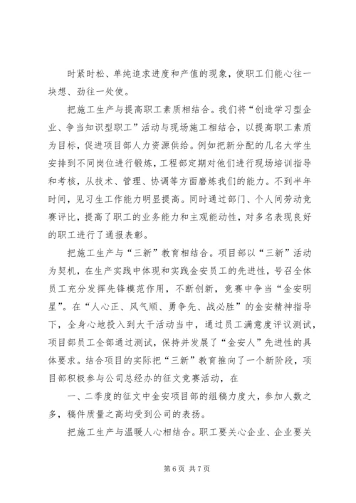 先进单位申报材料 (2).docx