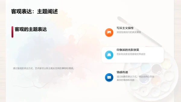 水墨风教育培训教学课件PPT模板