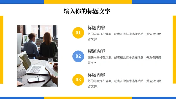 蓝黄面试作品集PPT模板