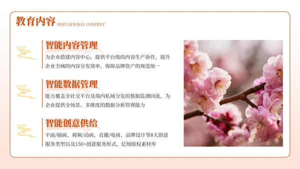 红色古风经典诗词欣赏PPT模板