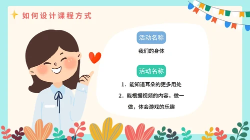 清新卡通可爱幼儿心理健康教育研讨会PPT模板