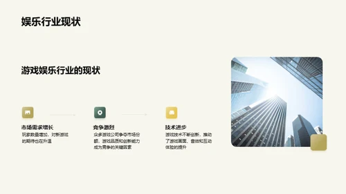 战争魔法：游戏新纪元