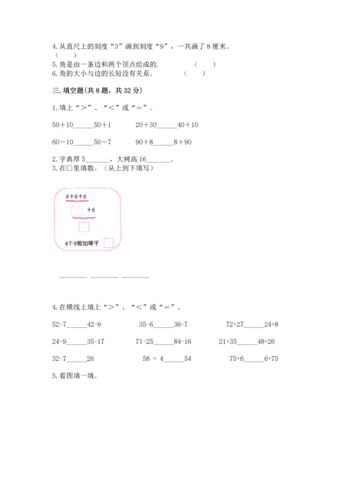 人教版二年级上册数学期中测试卷【考试直接用】.docx