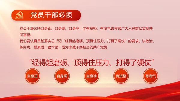 信念坚定对党忠诚党建党支部工作总结PPT党课