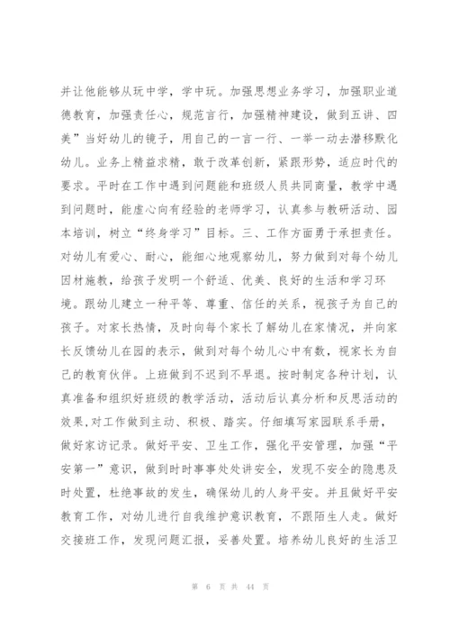 幼儿园中班学期保教工作总结13篇.docx