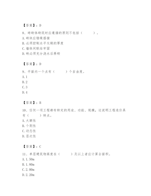 2024年材料员之材料员基础知识题库含答案（达标题）.docx