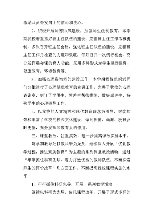 XX公司行政部工作总结4篇