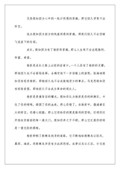 关于成长的中考满分作文600字5篇