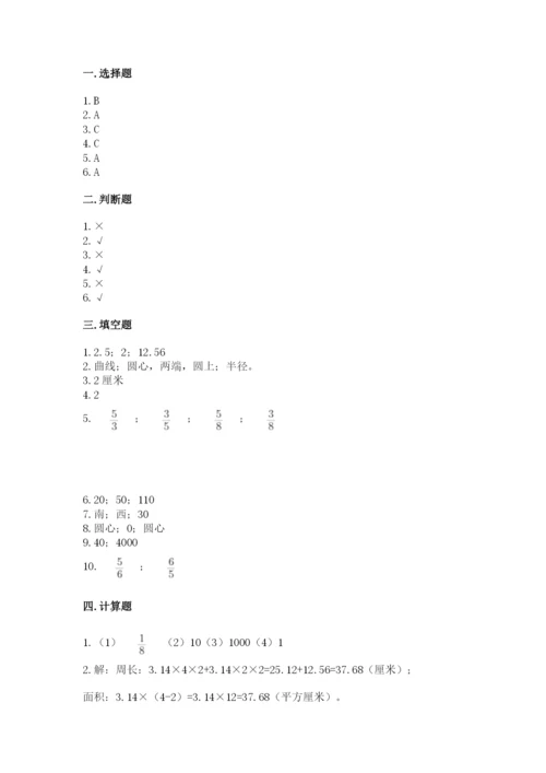 2022六年级上册数学期末考试试卷（名师系列）word版.docx
