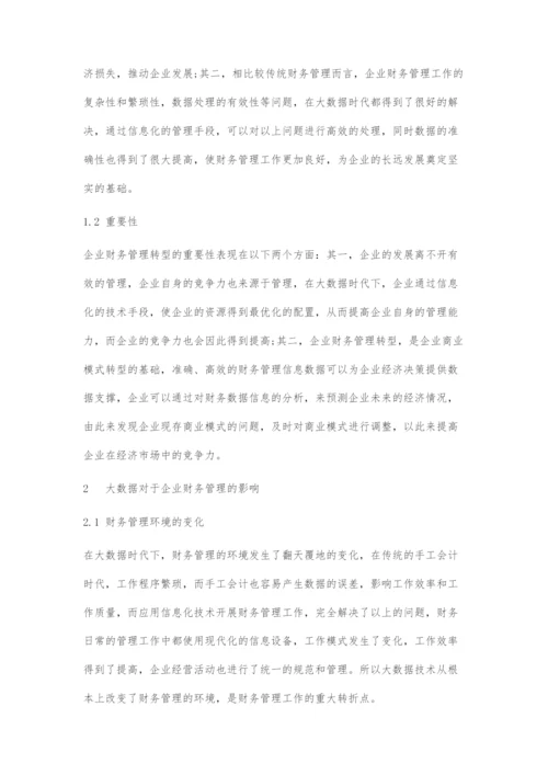 大数据背景下企业财务管理转型分析.docx