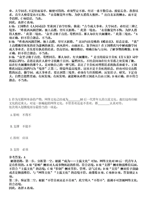 2022年12月内蒙古呼伦贝尔市生态环境系统所属事业单位引进1名人才黑钻押题版I3套带答案详解