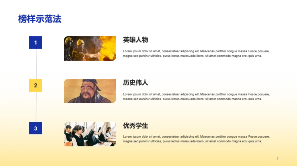 蓝黄色学生德育培训课件PPT模板