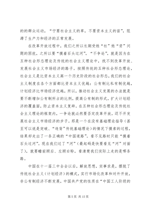 切实加强马克思主义理论学习研究宣传 (4).docx
