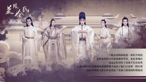 电视剧《陈情令》主题中国风通用PPT模板