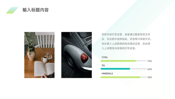 绿色渐变金融行业工作汇报PPT模板