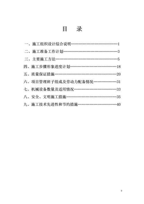 秦王二路道路边侧绿化工程施工组织设计.docx