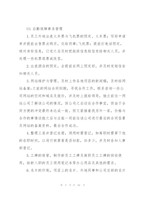 行政述职报告.docx