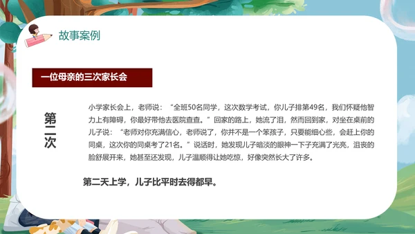 温馨家庭介绍一家人PPT模版
