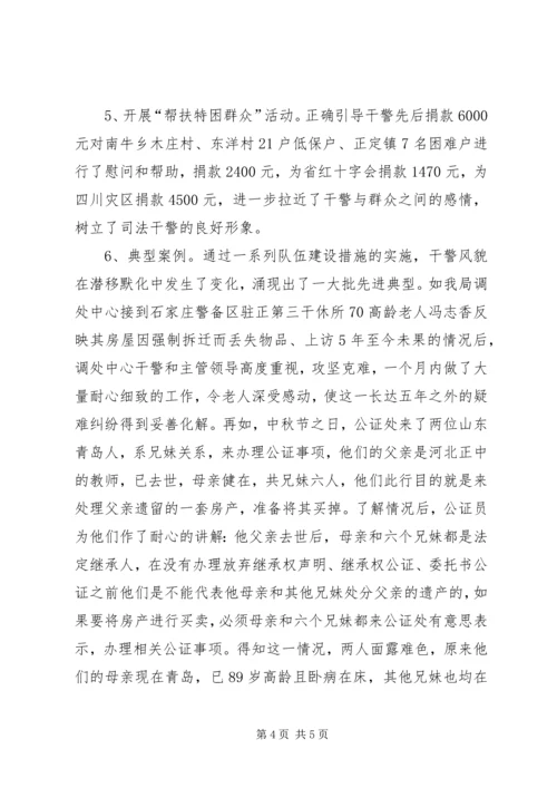 解放思想对加强队伍建设的心得体会.docx