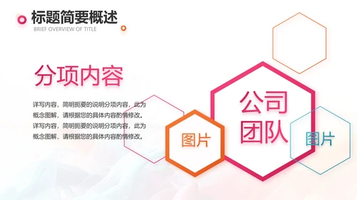 时尚创意个人作品集作品展示ppt动态