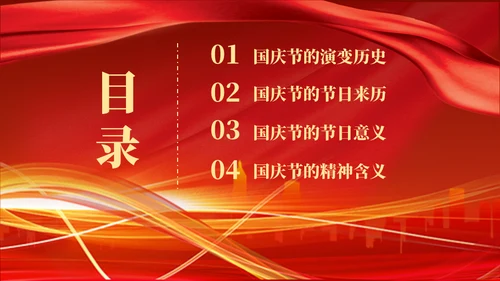 铭记历史圆梦中华通用PPT模板
