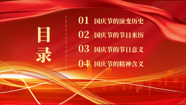 铭记历史圆梦中华通用PPT模板