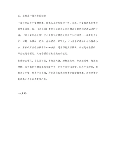 精品作文五要素.docx